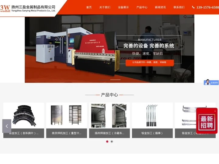 钣金加工「喷涂」-冲压「焊接」加工-机架管材激光切割「箱柜定制」覆盖扬州|南京|镇江|常州-扬州三盈