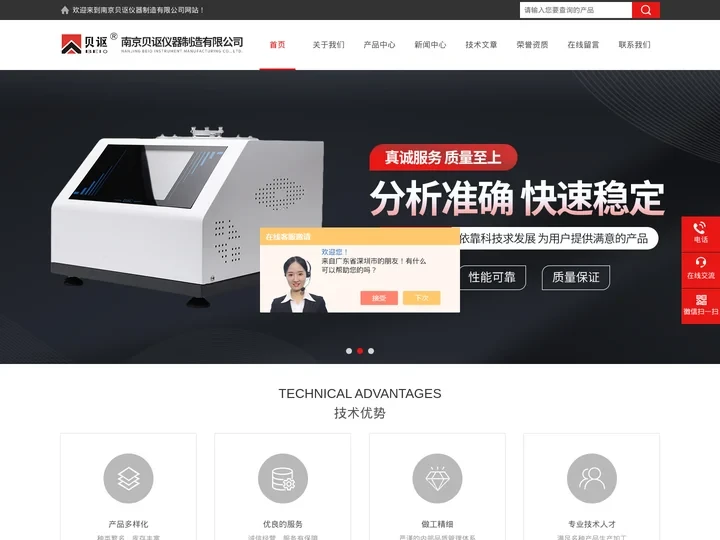 差示扫描量热仪厂家(综合同步热分析仪)-南京贝讴百科