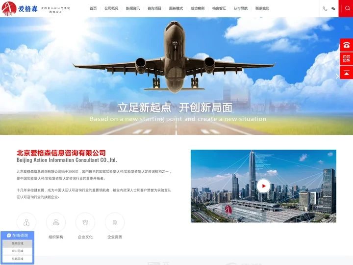 CNAS认证|国家实验室认证咨询|CAP认证-爱格森信息咨询