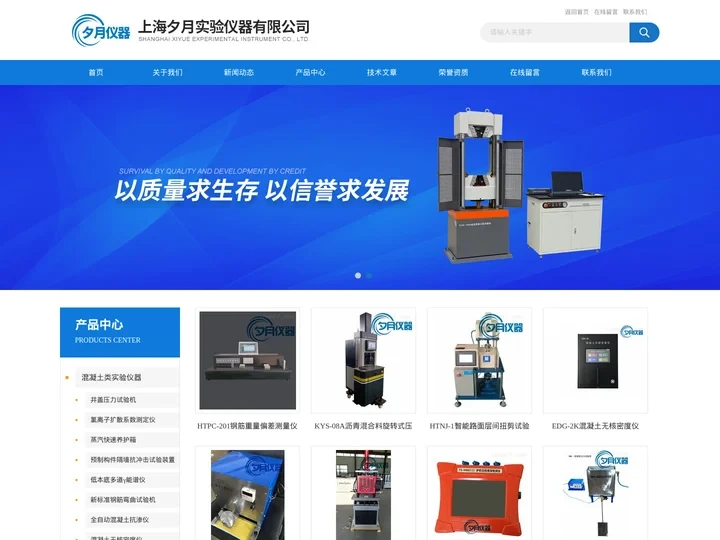钢筋重量偏差测量仪-多通道非金属超声波测桩仪-上海夕月实验仪器有限公司