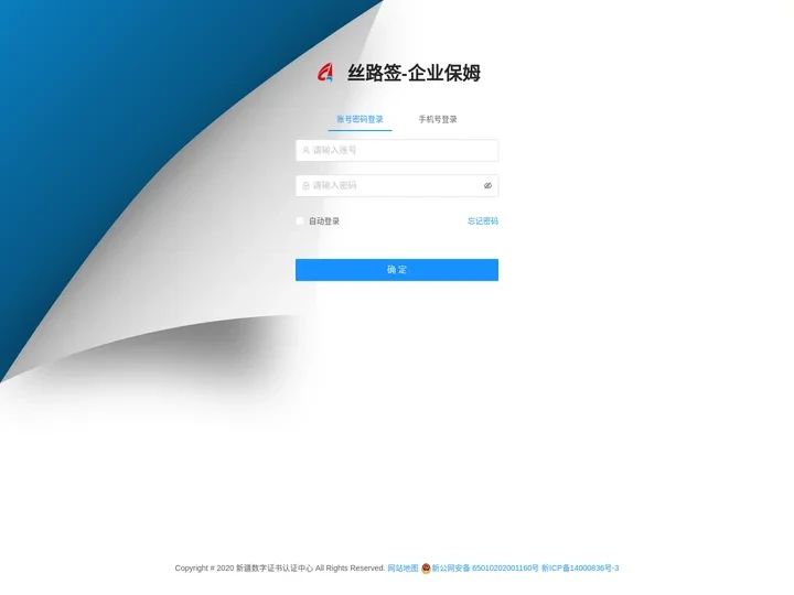 丝路签-企业保姆