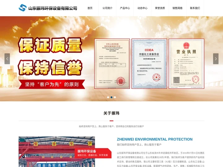 山东换热器,山东压力容器,山东反应釜-山东振玮环保设备有限公司