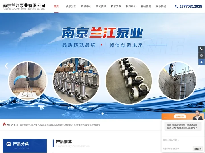 低速推流器,QJB型潜水推流器,JBJ浆式搅拌机,JBK框式搅拌机,LSSF型砂水分离器-南京兰江泵业有限公司