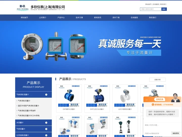 生活污水流量计-循环水流量计-外夹式流量计-多钦仪表（上海）有限公司
