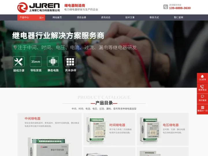 中间继电器_时间继电器_漏电继电器 - 聚仁继电器生产厂家