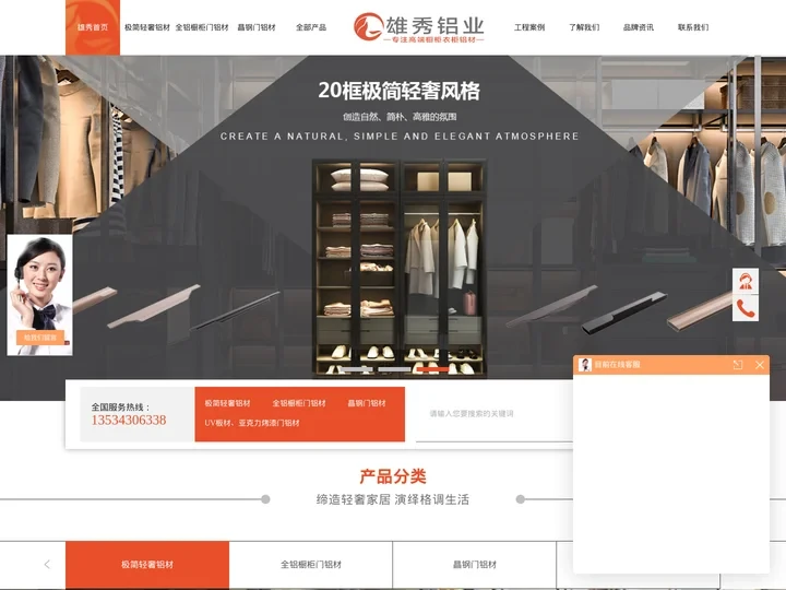 佛山市雄秀装饰材料有限公司官方网站_晶钢门铝材-全铝橱柜门铝材-家居|玻璃门铝材定制代理