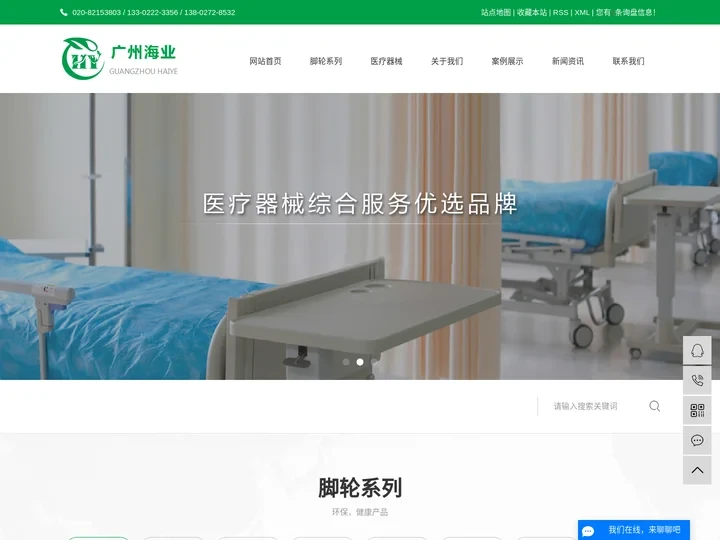 广州海业健康产业有限公司