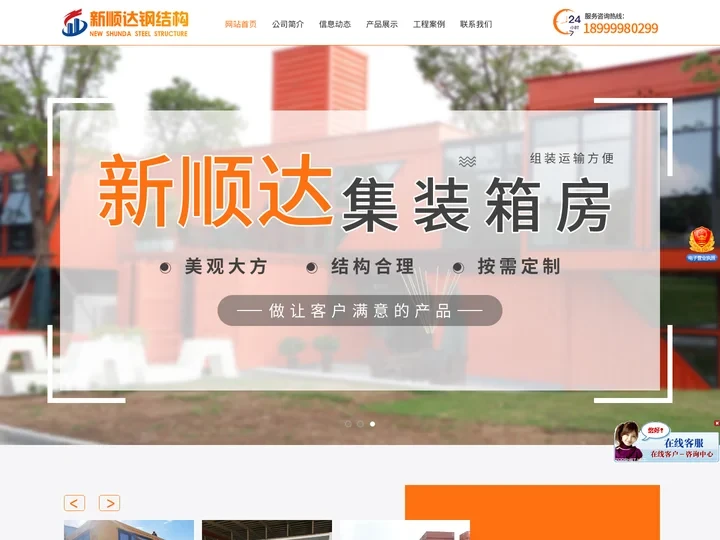新疆钢结构工程,货运集装箱,出口集装箱,集装箱制作,乌鲁木齐钢结构加工,钢结构生产 厂家-乌鲁木齐新顺达钢结构有限公司