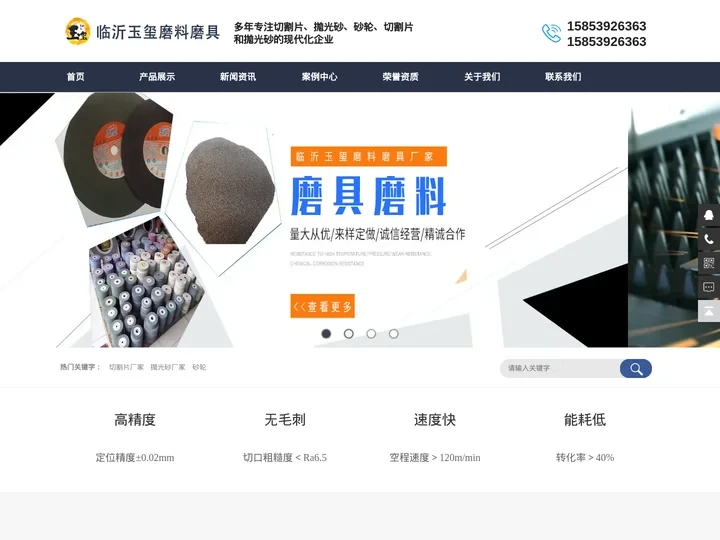 切割片厂家,抛光砂厂家,山东切割片-临沂玉玺磨料磨具厂
