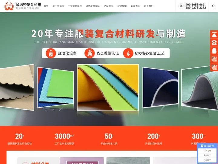 TPU复合面料_海绵复合布料加工_东莞「金凤桥」热熔胶复合厂家
