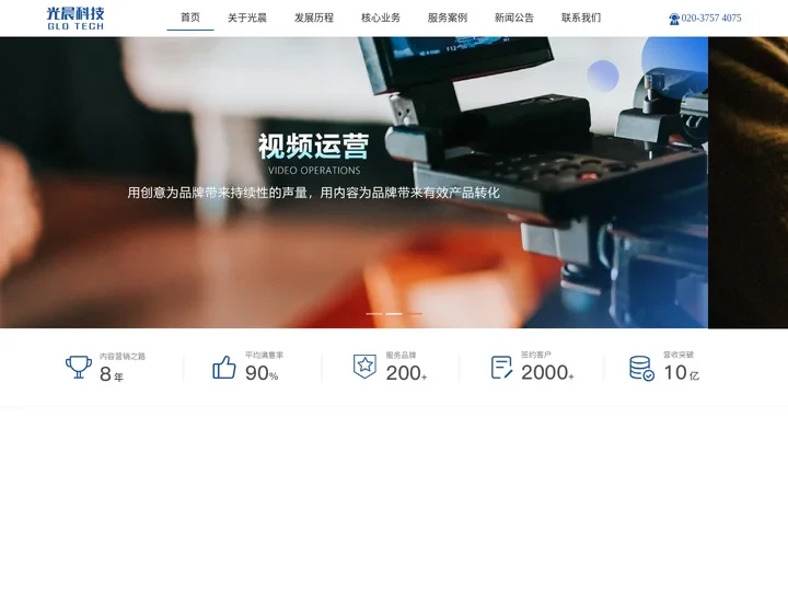 光晨科技,广州光晨科技—广州光晨信息科技有限公司