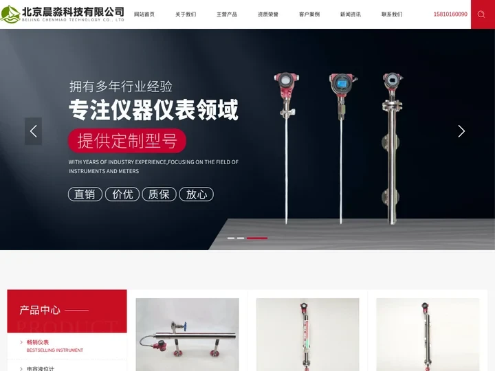 北京晨淼科技有限公司