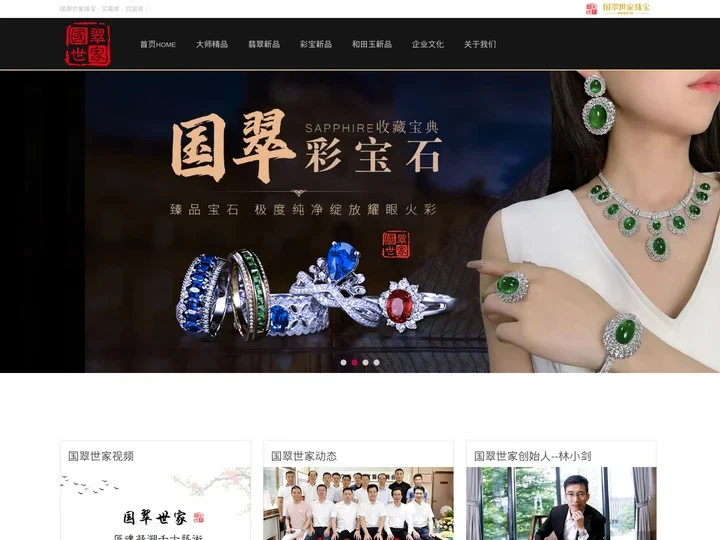 国翠珠宝-阳绿玻璃种翡翠|国翠世家【官网】