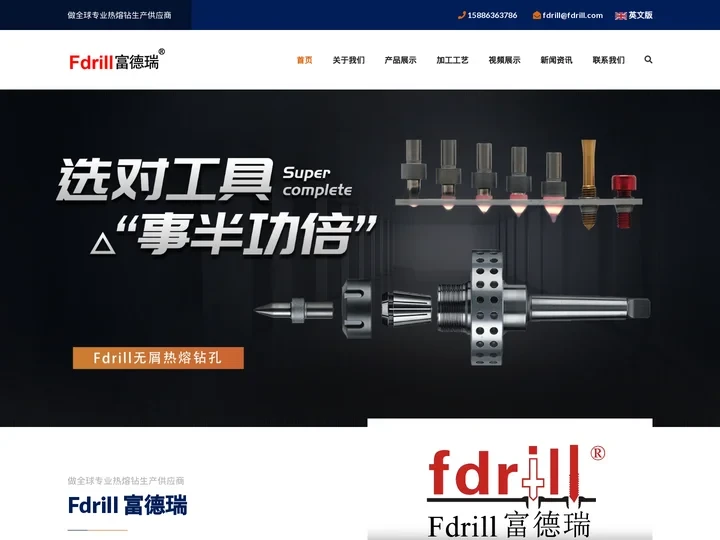 热熔钻|热熔钻头|热熔钻厂家|株洲热钻科技公司官网