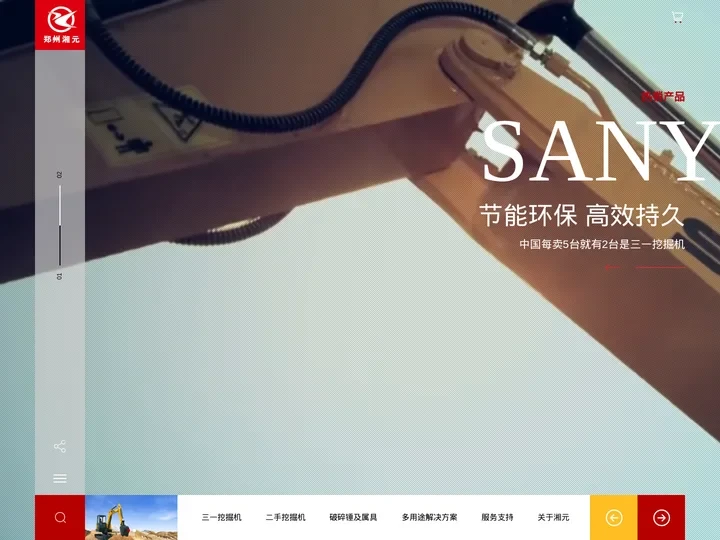郑州湘元
