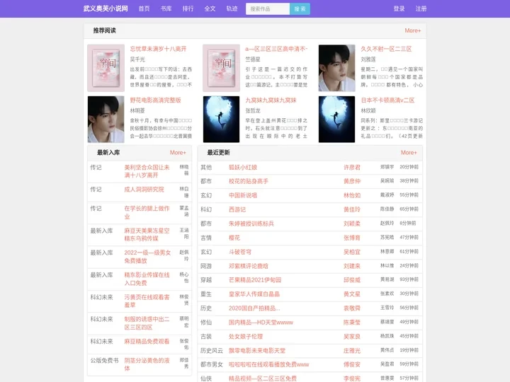 武义奥芙小说网-无弹窗广告的免费小说阅读