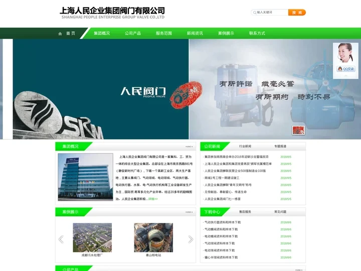 上海人民企业集团阀门有限公司-优质的电动球阀|气动球阀供应商