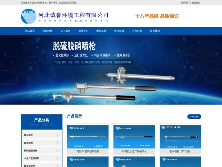 脱硝喷枪-锅炉脱硝喷枪-电厂脱硝喷枪-氨水喷枪-河北诚誉环境工程有限公司