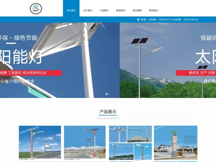 智慧路灯,监控杆,高杆灯,太阳能路灯厂家,喷塑加工-保路杰照明