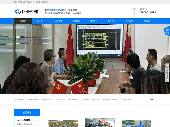 自动喷涂生产线|喷涂机器人|自动喷漆设备|往复喷涂机-深圳巨豪自动化喷涂设备优质供应商-自动化机器人、涂装设备、输送设备