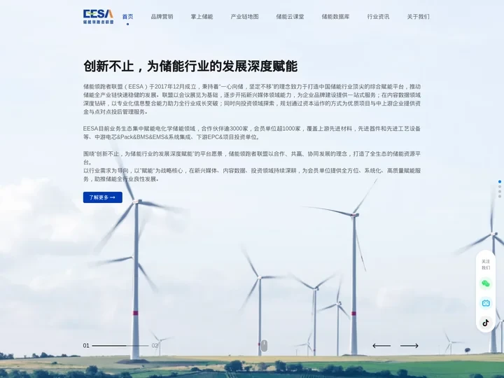 储能领跑者联盟