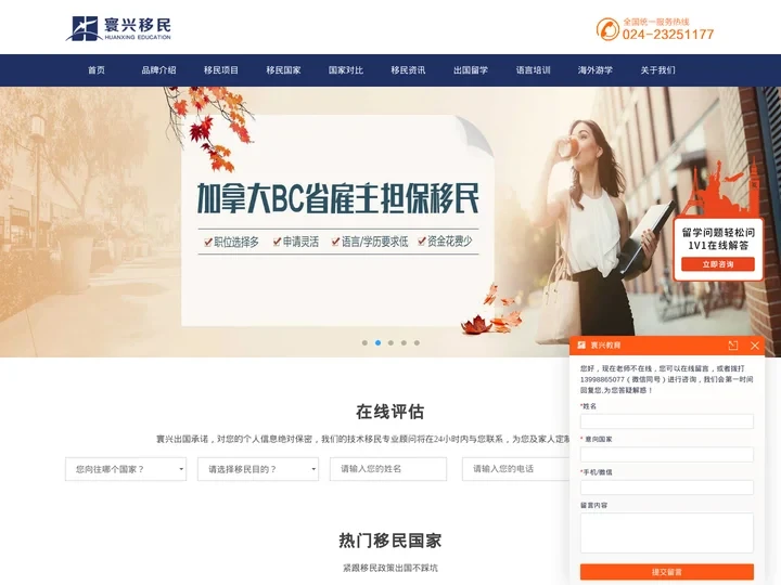 沈阳移民中介_土耳其移民_希腊移民-寰兴移民