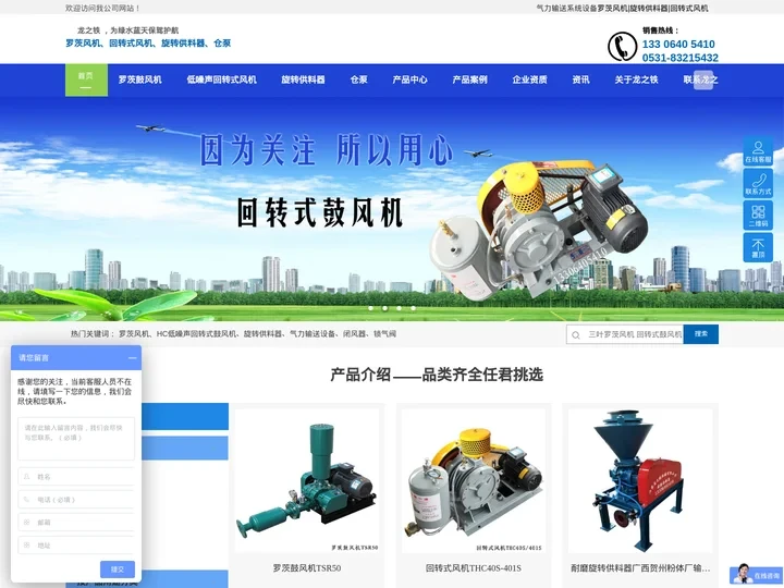 罗茨风机,三叶罗茨鼓风机,低噪音回转式风机,济南龙之铁机械有限公司