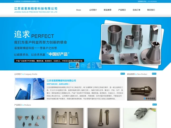 金刚石工具,切削刀具,数控刀片,PCD刀具,PCBN刀具,金刚石超硬刀具 - 江苏诺里斯精密科技有限公司
