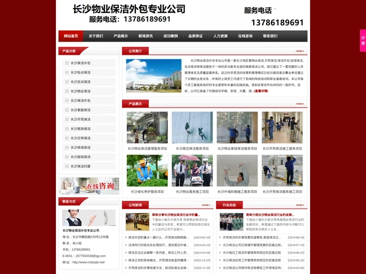 长沙保洁外包|驻场保洁|定点保洁|物业保洁公司-长沙物业保洁外包专业公司
