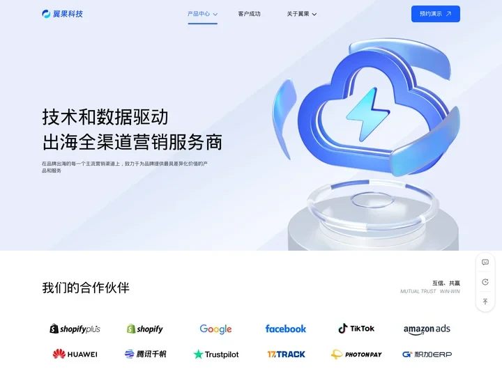 翼果科技: 谷歌SEO, 广告代投, 网红营销, 独立站建站