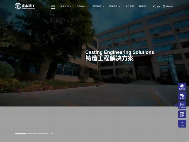 浙江盛丰精工科技有限公司