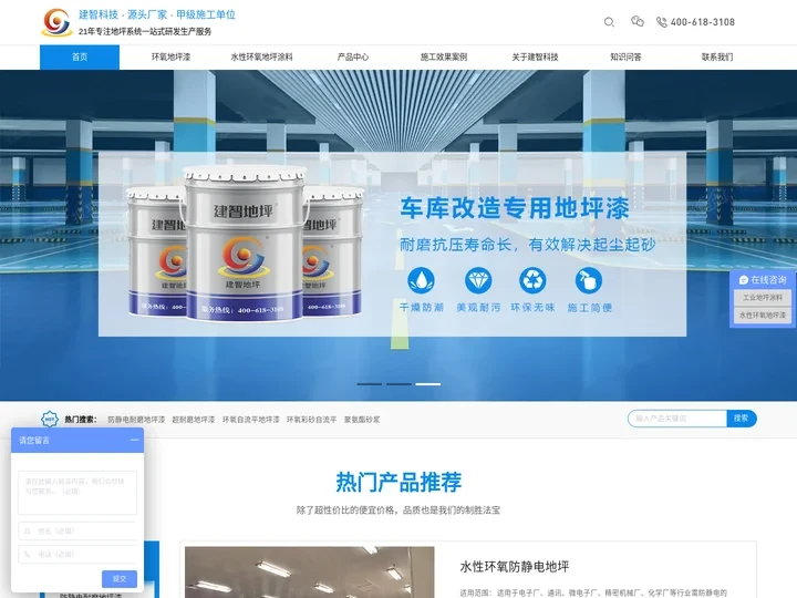 车库环氧地坪涂料_水性地坪漆材料_防静电耐磨地坪漆_地坪漆生产厂家_深圳市建智科技有限公司