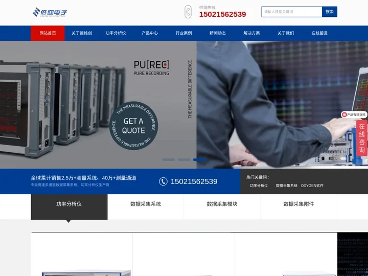 德维创功率分析仪_DEWETRON数据采集系统_高速动态信号调理模块-上海倍迎