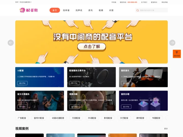 配音接单兼职平台-网络配音兼职接单网站-配音街