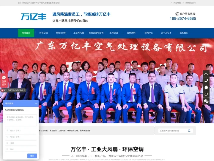 环保空调_移动环保空调_工业移动式冷风机_车间降温设备冷风机_东莞万亿丰