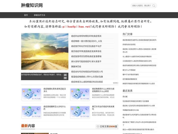 肿瘤鸡尾酒疗法和最新治疗方案-肿瘤知识网