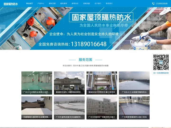 -广州固家环保科技有限公司
