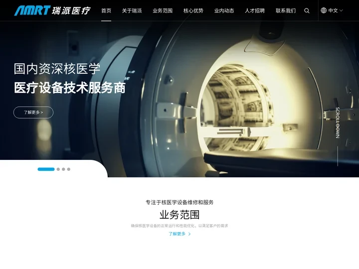 浙江瑞派医疗科技有限公司