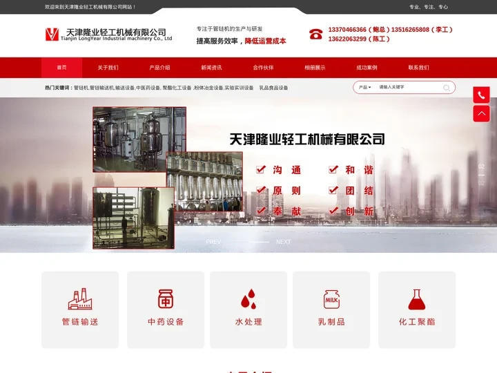 管链机,管链输送机,管链机厂家-天津隆业轻工机械有限公司