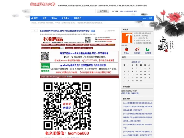 高收录域名-有收录的域名,有历史建站记录域名,搜狗pr域名,搜狗权重域名,搜狗权重域名,高收录域名,百度权重域名,外链反