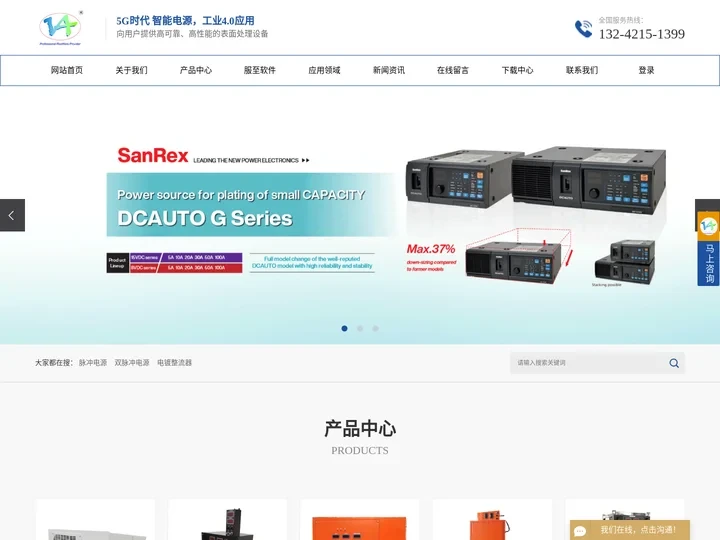 脉冲电源_双脉冲电源_电镀整流器-深圳市三顺钇科技有限公司