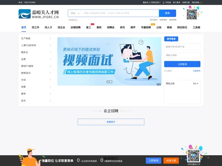嘉峪关人才网_嘉峪关最新招聘信息_嘉峪关招聘网