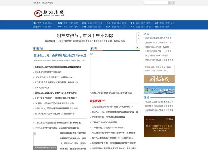 浙江新闻在线_打造浙江企业资讯最专业的平台