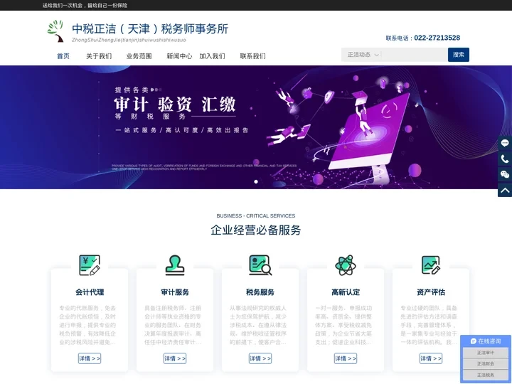 天津审计公司-财务报表审计-高新认定审计【天津中税会计事务所】