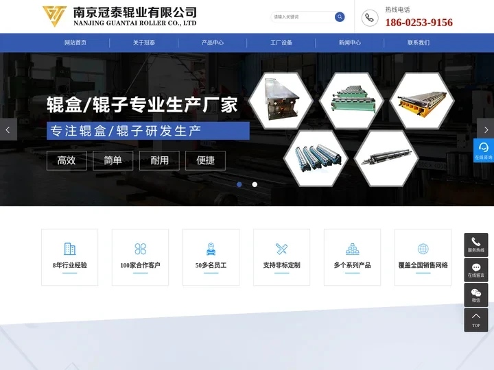 辊道_辊盒_辊子-南京冠泰辊业有限公司