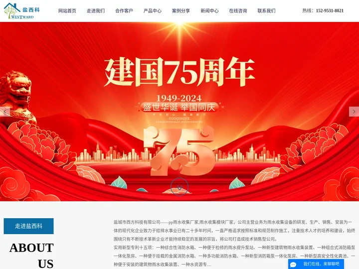 雨水收集模块_pp雨水收集厂家_雨水收集模块厂家-盐城市西方科技有限公司
