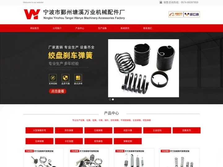宁波市鄞州塘溪万业机械配件厂