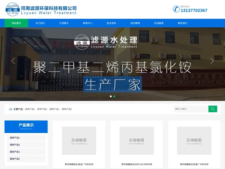 PDADMAC 聚二甲基二烯丙基氯化铵