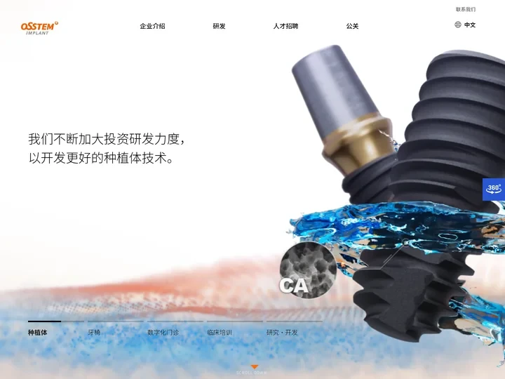 OSSTEM IMPLANT