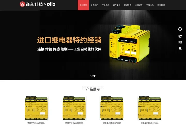 PILZ皮尔兹线缆_PILZ皮尔兹安全开关_继电器-【谨荃科技】